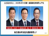 6.1国家权力机关  (课件)  2023-2024学年八年级道德与法治下册 （统编版）