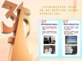 6.3 国家行政机关   (课件)  2023-2024学年八年级道德与法治下册 （统编版）