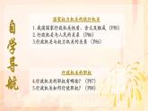 6.3 国家行政机关   (课件)  2023-2024学年八年级道德与法治下册 （统编版）
