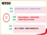 6.3 国家行政机关  (课件)  2023-2024学年八年级道德与法治下册 （统编版）