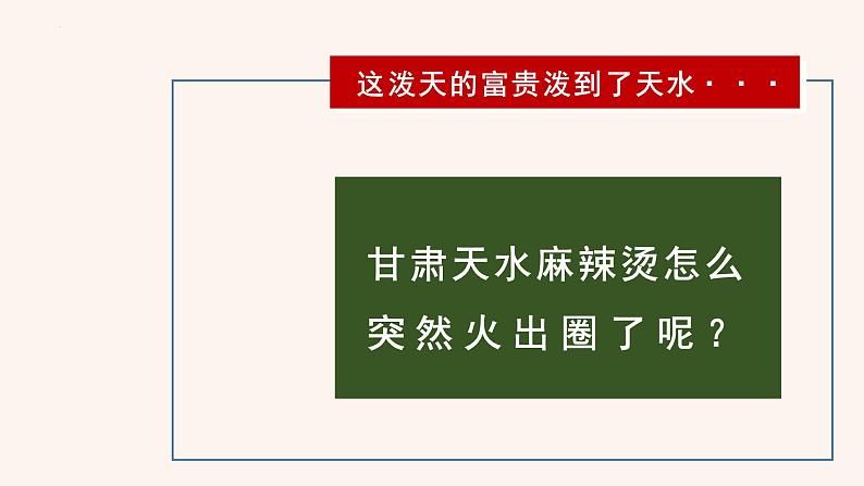 6.3 国家行政机关  (课件)  2023-2024学年八年级道德与法治下册 （统编版） (2)第1页