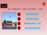 6.3 国家行政机关 -2023-2024学年八年级下册道德与法治同步课件（统编版） (2)
