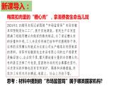 6.3 国家行政机关-2023-2024学年八年级下册道德与法治同步课 件（统编版）课件PPT