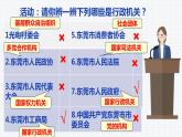 6.3 国家行政机关-2023-2024学年八年级下册道德与法治同步课件（统编版）