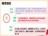 6.4 国家监察机关同步课件-2023-2024学年八年级道德与法治下册 （部编版）