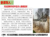 6.5  国家司法机关 课件  2023-2024学年八年级道德与法治下册 （统编版）