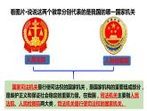 6.5  国家司法机关 课件  2023-2024学年八年级道德与法治下册 （统编版）