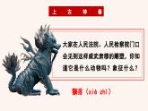 6.5 国家司法机关  课件  2023-2024学年八年级道德与法治下册 （统编版）