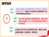 6.5 国家司法机关 课件  2023-2024学年八年级道德与法治下册 （统编版）