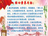 6.5国家司法机关  (课件)  2023-2024学年八年级道德与法治下册 （统编版）