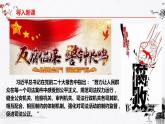 6.5国家司法机关  (课件)  2023-2024学年八年级道德与法治下册 （统编版） (2)