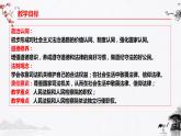 6.5国家司法机关  (课件)  2023-2024学年八年级道德与法治下册 （统编版） (2)