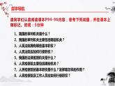 6.5国家司法机关  (课件)  2023-2024学年八年级道德与法治下册 （统编版） (2)