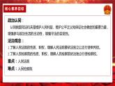 6.5国家司法机关同步课件-2023-2024学年八年级道德与法治下册 （部编版）