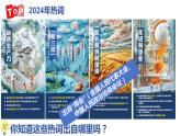 6·1 国家权力机关  (课件)  2023-2024学年八年级道德与法治下册 （统编版）