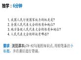 6·1 国家权力机关  (课件)  2023-2024学年八年级道德与法治下册 （统编版）