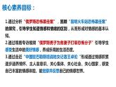 5.1 我们的情感世界 2023-2024学年七年级道德与法治下册同步课件（统编版）