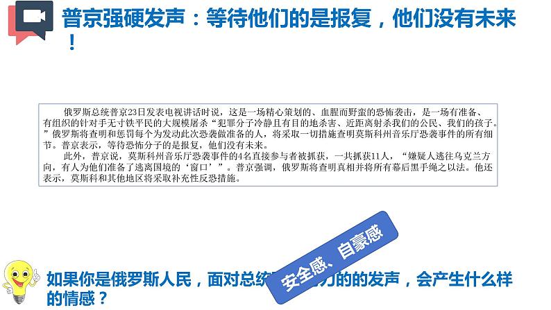 5.1 我们的情感世界 2023-2024学年七年级道德与法治下册同步课件（统编版）06