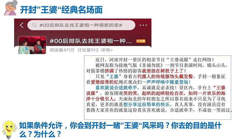 5.2 在品味情感中成长 2023-2024学年七年级道德与法治下册同步课件（统编版）01