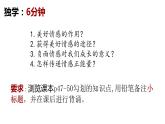 5.2 在品味情感中成长 2023-2024学年七年级道德与法治下册同步课件（统编版）