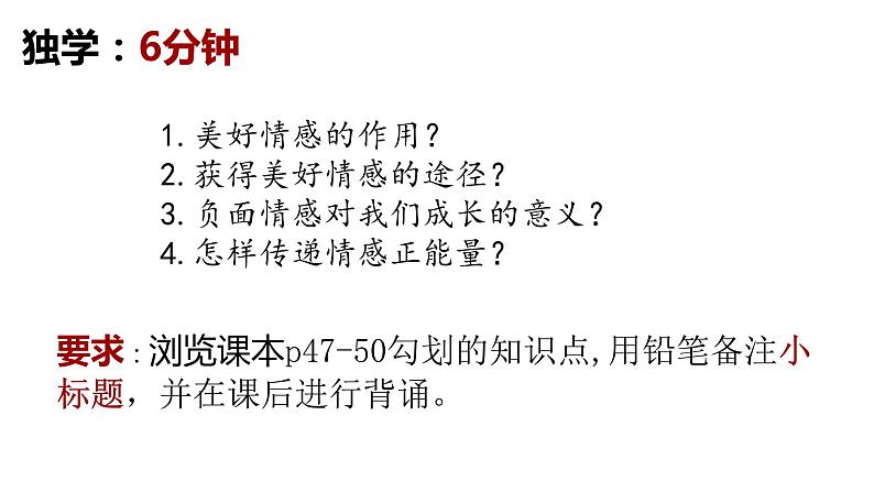 5.2 在品味情感中成长 2023-2024学年七年级道德与法治下册同步课件（统编版）04