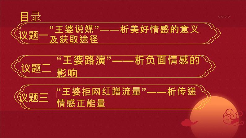 5.2 在品味情感中成长 2023-2024学年七年级道德与法治下册同步课件（统编版）05