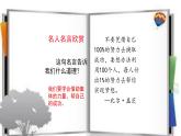 6.1 集体生活邀请我  课件  2023-2024学年七年级道德与法治下册 （统编版）