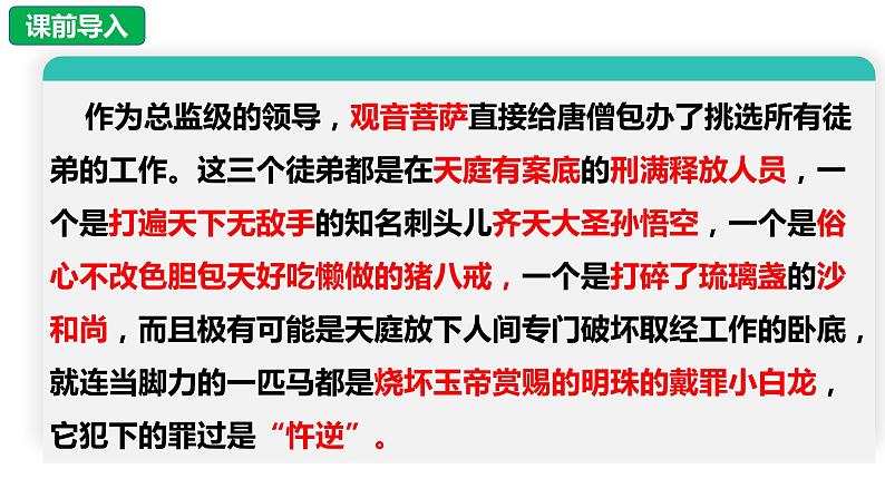 6.2  集体生活成就我（同步课件） 2023-2024学年七年级道德与法治下册同步课件（统编版）01