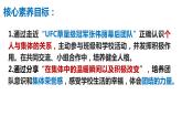 6·1 集体生活邀请我 2023-2024学年七年级道德与法治下册同步课件（统编版）