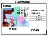 7.1 单音与和声  课件- 2023-2024学年统编版道德与法治七年级下册