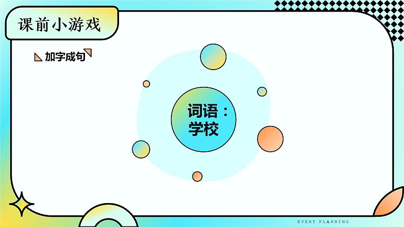 7.1 单音与和声课件  2023-2024学年七年级道德与法治下册 （统编版） (2)02