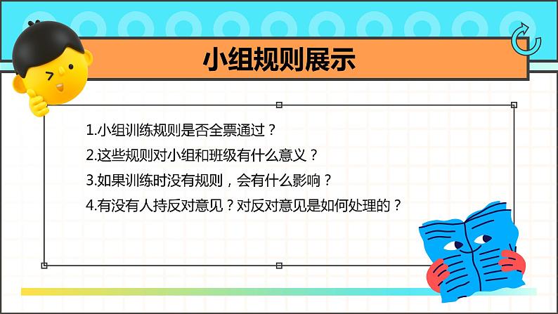 7.1 单音与和声课件  2023-2024学年七年级道德与法治下册 （统编版） (2)07