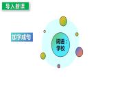 7.1单音与和声 课件  2023-2024学年七年级道德与法治下册 （统编版）