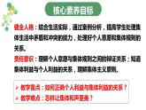 7.1单音与和声 课件  2023-2024学年七年级道德与法治下册 （统编版）