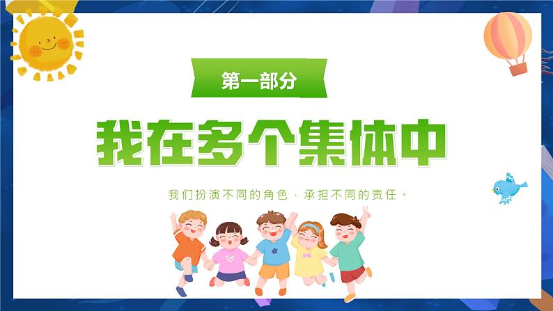 7.2 节奏与旋律  课件  2023-2024学年七年级道德与法治下册 （统编版）04
