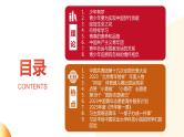 青春梦想勇担当  争做时代好少年  课件  2024年中考道德与法治 时政热点专题复习