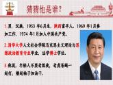6.2+中华人民共和国国家主席 同步课件-2023-2024学年八年级道德与法治下册 （部编版）