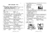 安徽省六安市霍邱县+2023-2024学年九年级下学期5月月考道德与法治试题