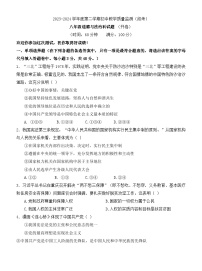 海南省琼海市嘉积中学2023-2024学年八年级下学期期中道德与法治试题