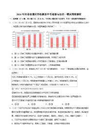 2024年河南省漯河市临颍县中考道德与法治一模试卷附解析