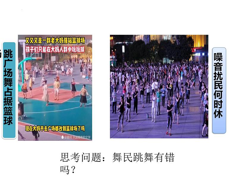 10.2+我们与法律同行+课件-2023-2024学年统编版道德与法治七年级下册 (3)第8页