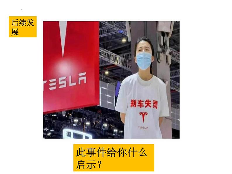 10.2+我们与法律同行+课件-2023-2024学年统编版道德与法治七年级下册 (2)第5页