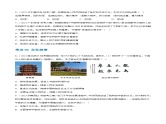 专题03 文明与家园（练习）-2024年中考道德与法治一轮复习课件（含练习）（全国通用）