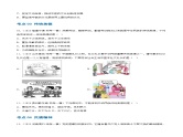 专题03 文明与家园（练习）-2024年中考道德与法治一轮复习课件（含练习）（全国通用）