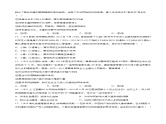 专题03 文明与家园（练习）-2024年中考道德与法治一轮复习课件（含练习）（全国通用）