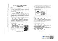 山东省昌邑市+2023-2024学年八年级下学期期中道德与法治试卷