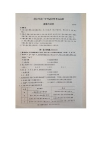 2024年江苏省苏州市昆山、太仓、常熟、张家港市区中考一模道德与法治试卷