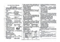 2024年江西省吉安市青原区中考一模道德与法治试题