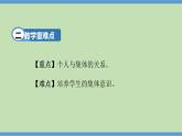 6.1 集体生活邀请我  课件-2023-2024学年七年级道德与法治下册