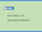 9.2  法律保障生活   课件-2023-2024学年七年级道德与法治下册